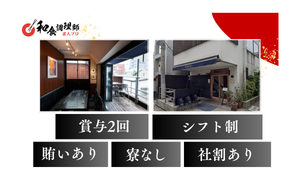 【和食調理師】【料理長候補】東京｜青山・蕎麦屋の概念を覆す「和モダンな大人の空間」