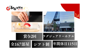 【寿司】【二番手】福岡|世界的ラグジュアリーホテル