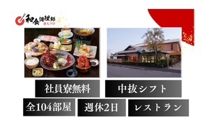 【和食調理師】【中堅】大分佐伯｜寮無料！釣が楽しめる場所