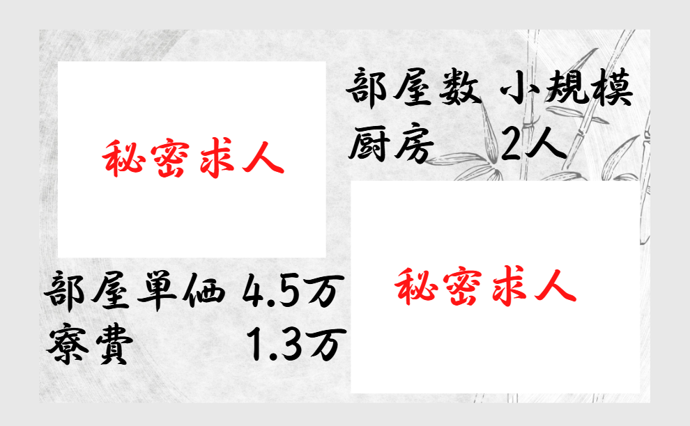 【料理長】【秘密求人】和食の料理長募集｜熊本県の温泉郷