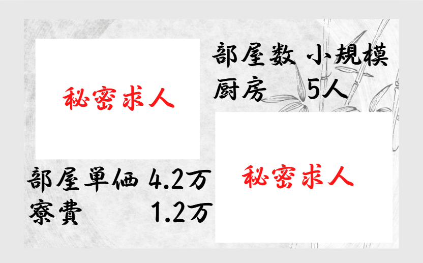 【料理長】【秘密求人】高級旅館の料理長募集｜じゃらんの表紙掲載！