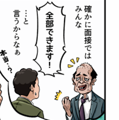 料理長が「自分はなんでもできる！」と勘違いする理由